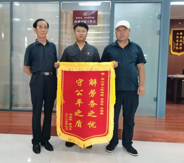 财牛股配 宁夏同心县“工会+法院”劳务调解工作室高效化解劳务纠纷